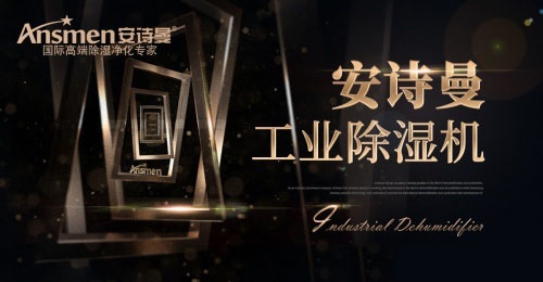 分析:除湿机改变环境
