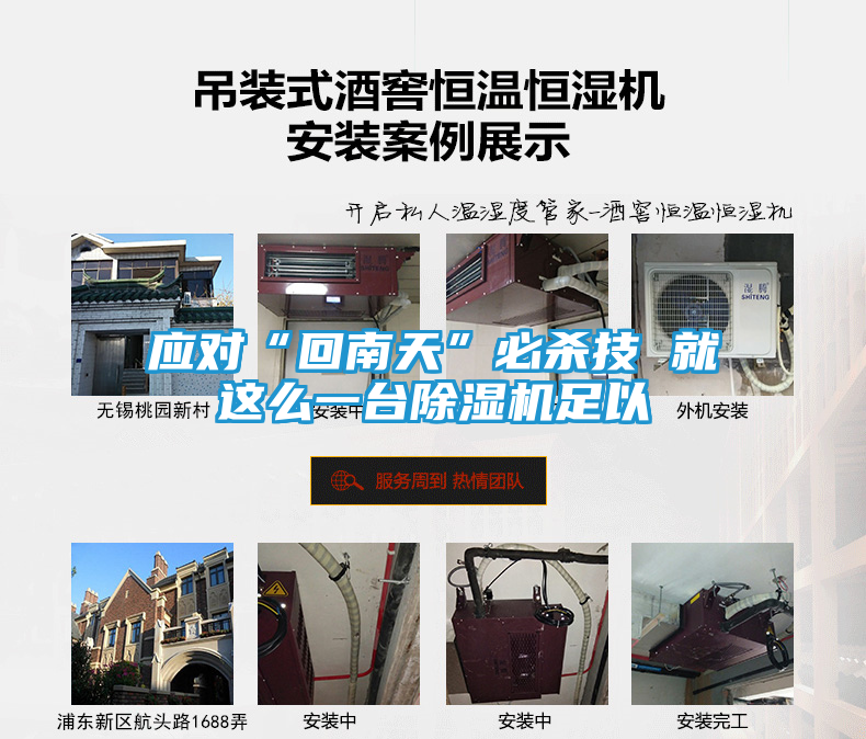 应对“回南天”必杀技 就这么一台除湿机足以