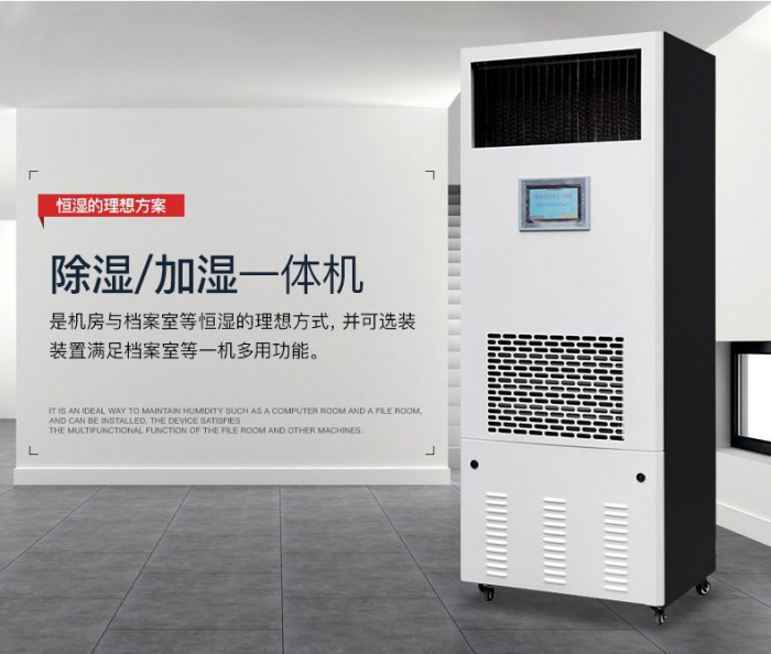 影响除湿干燥机干燥效率的因素有哪些?