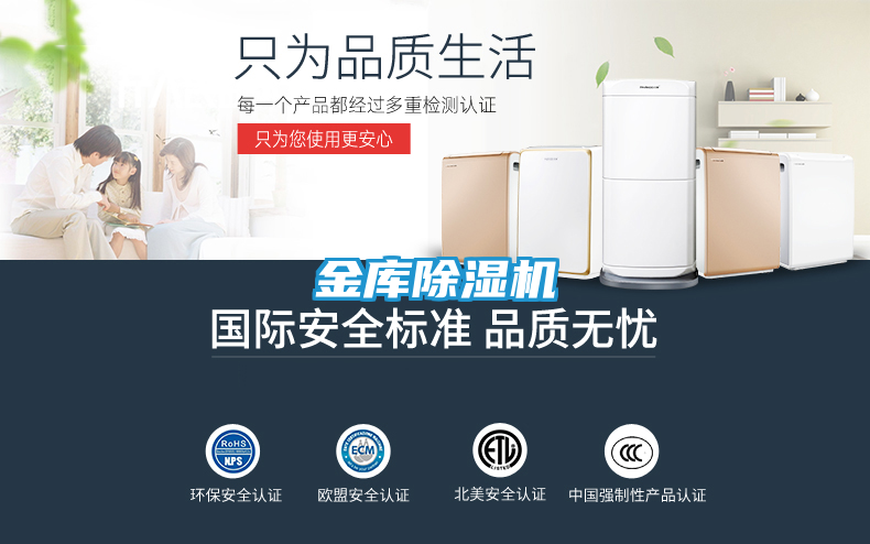 金库除湿机