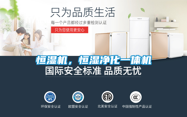 恒湿机,恒湿净化一体机