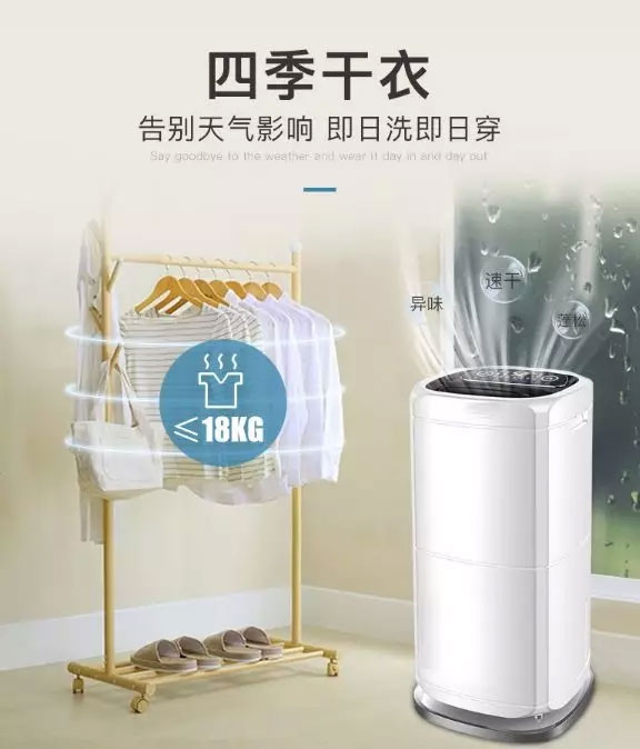 冷冻除湿机的相关知识