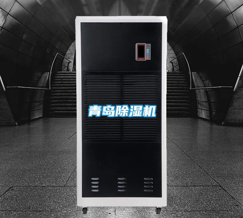 青岛除湿机