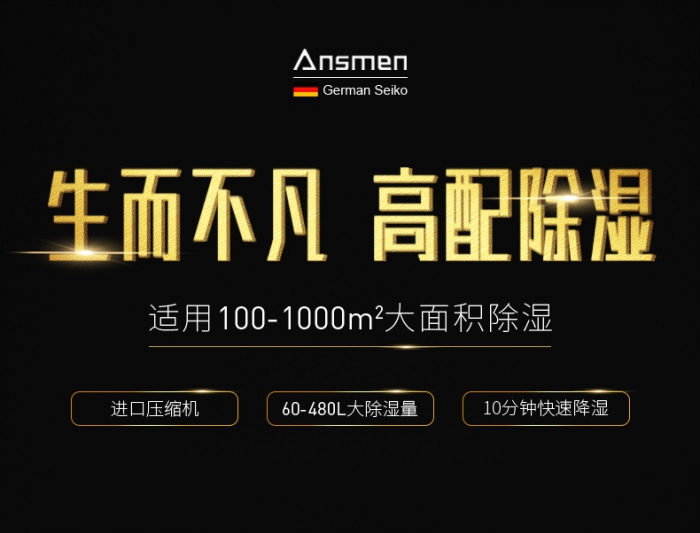 浅析:加湿机企业员工激励手段