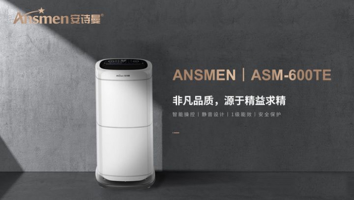 2023十大品牌家用除湿器排名