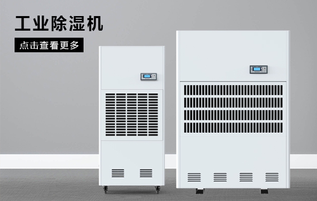 相对湿度平衡的概念