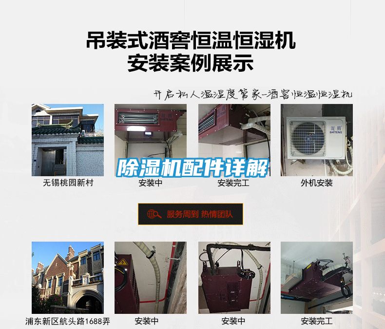 除湿机配件详解