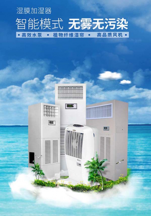 确保除湿机的初始稳定状态