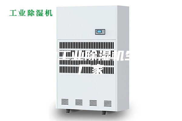 自动工业除湿机生产厂家