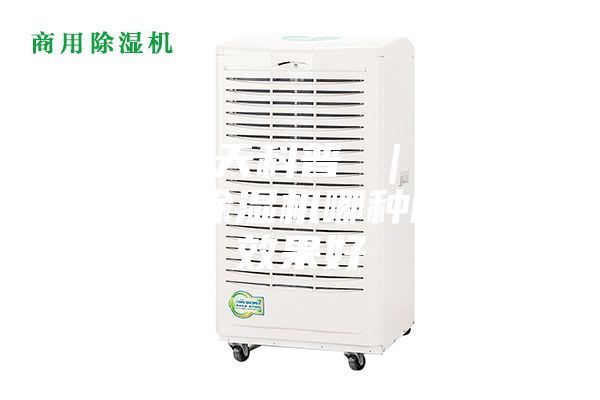 365天科普 | 空调和除湿机哪种除湿效果好