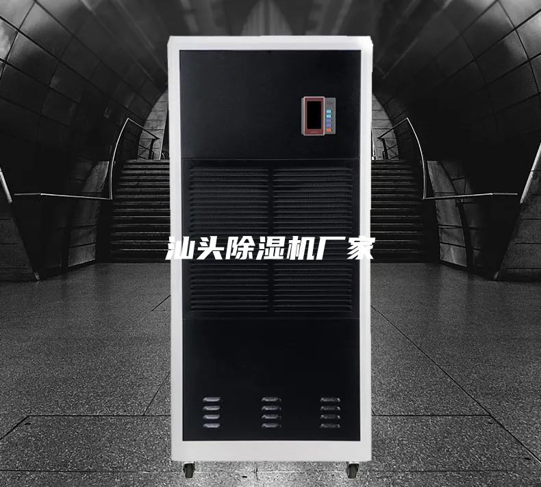 汕头除湿机厂家