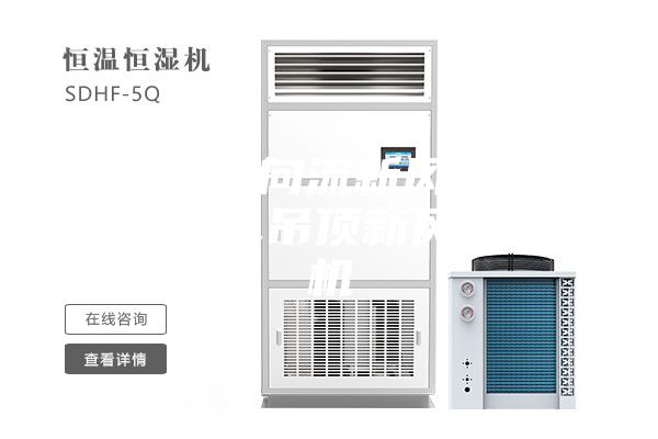 绍兴双向流新风除湿机厂家,吊顶新风除湿机