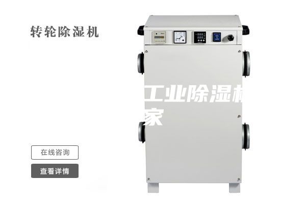 广西筋竹镇工业除湿机厂家