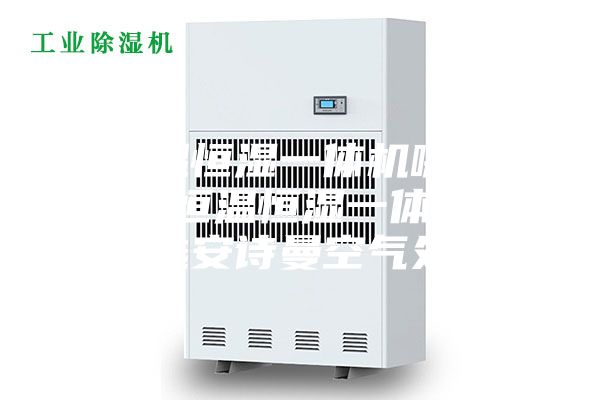 恒温恒湿一体机哪家好-恒温恒湿一体机-就选安诗曼空气处理