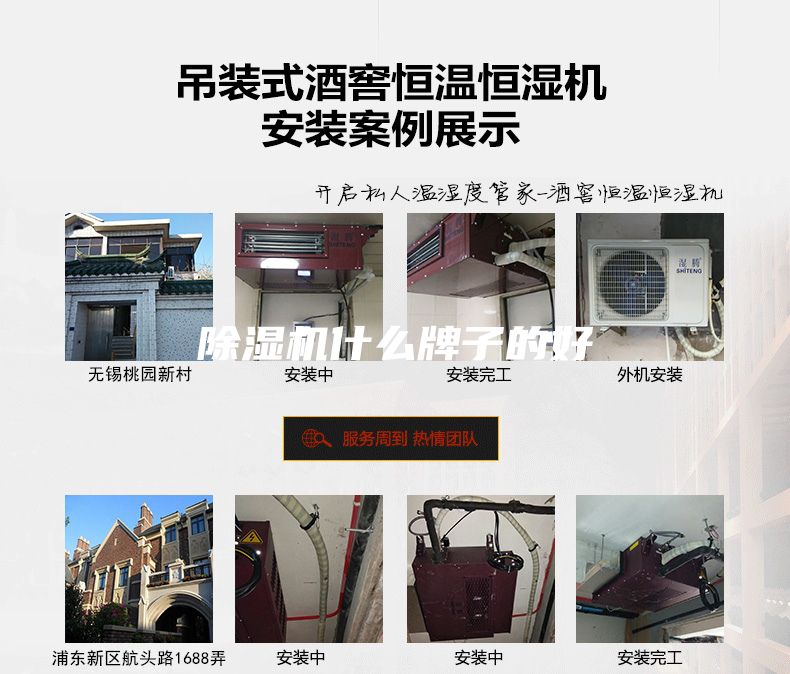 除湿机什么牌子的好