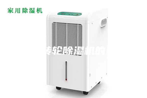 蜂巢转轮除湿机的区别