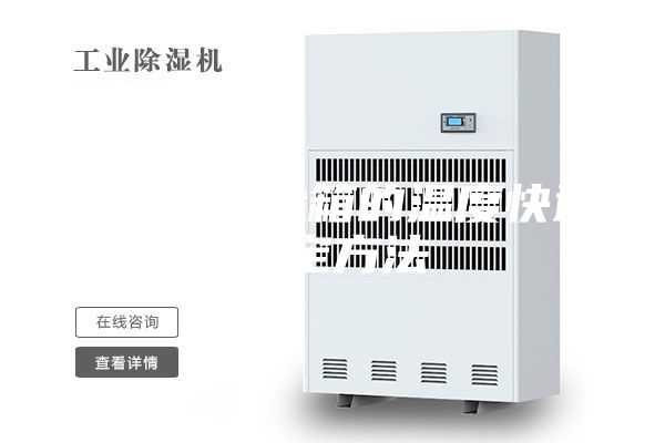 高低温试验箱的温度快速稳定方法