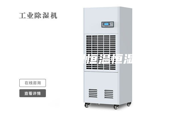 苏州经济型恒温恒湿机