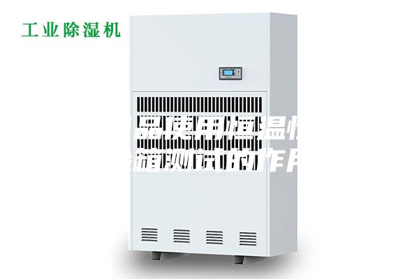 塑胶制品使用恒温恒湿试验箱测试的作用