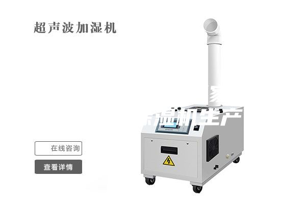 酒窖恒温恒湿机厂家及工作原理除湿机生产