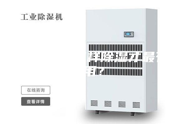 地下室该怎样除湿才最有用？