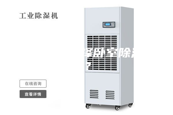 请问如何选择卧室除湿器？