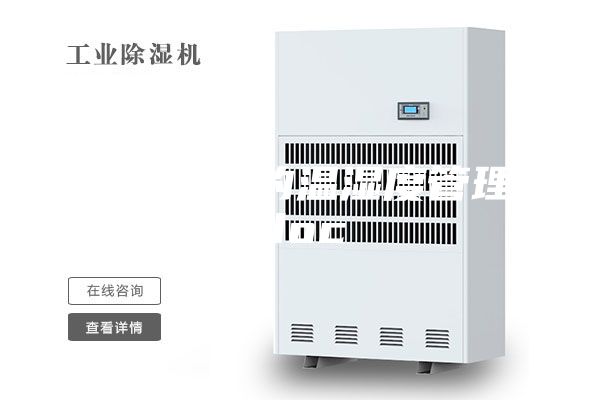 药品仓库的温湿度管理.doc
