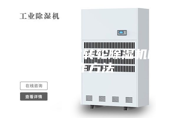 一种可变式转轮除湿机的制作方法
