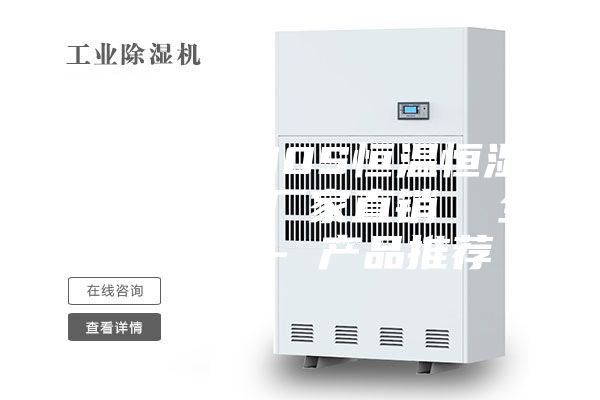 ASM-800S恒温恒湿称重系统 厂家直销  全国包邮 - 产品推荐