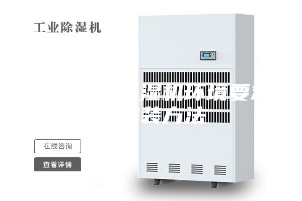酒窖恒温恒湿机环境要求及安装方法