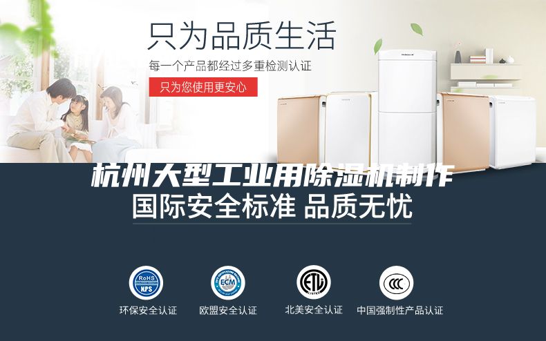 杭州大型工业用除湿机制作
