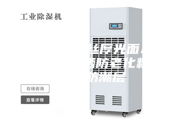 南昌 100丝厚光面ASMPE膜抗晒防老化粮库地面防潮层
