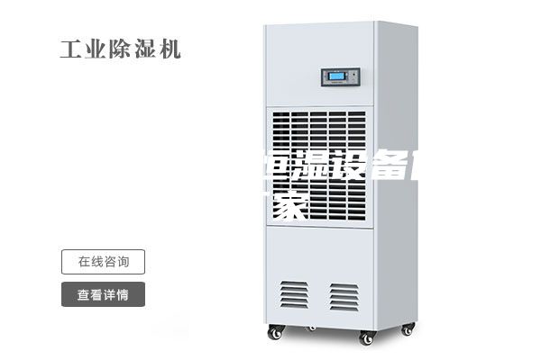 标养室恒温恒湿设备仪器厂家