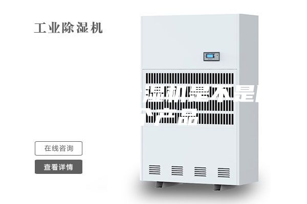抽湿机和除湿机是不是同一个产品