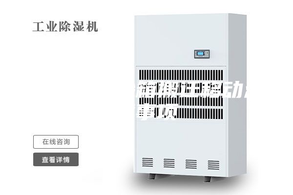 高低温试验箱搬迁移动注意事项