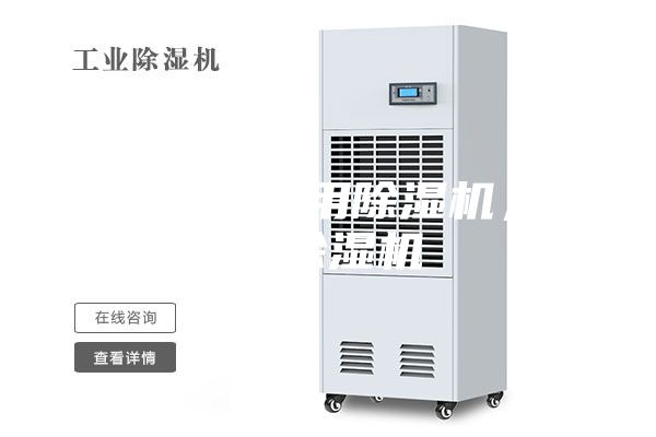 宁海制药厂用除湿机，宁海除湿机
