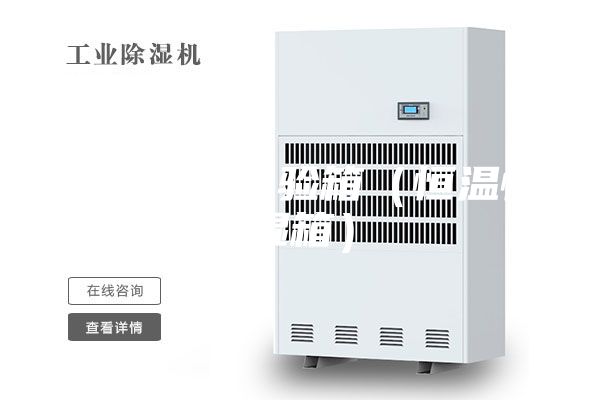 小型环境试验箱（恒温恒湿箱）