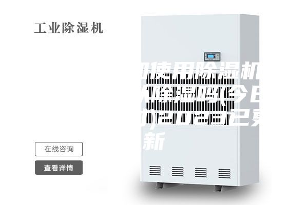 仓普洱茶如使用除湿机-普洱茶可以除湿吗(今日更新／实时)2023已更新