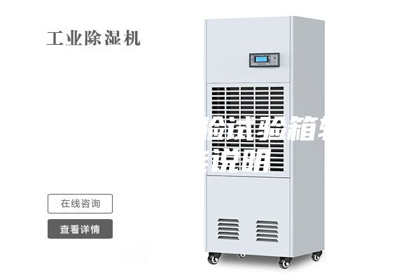 恒温恒湿试验试验箱辅助功能说明