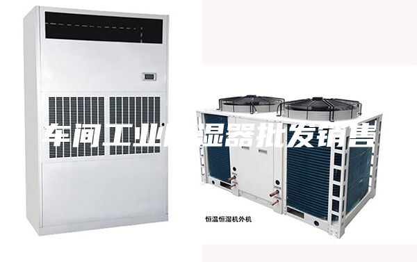 车间工业除湿器批发销售