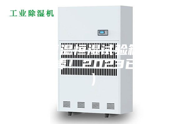 北京恒温恒湿试验箱供应商(真棒！2023已更新)