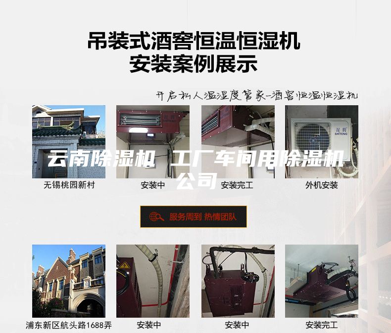 云南除湿机 工厂车间用除湿机公司