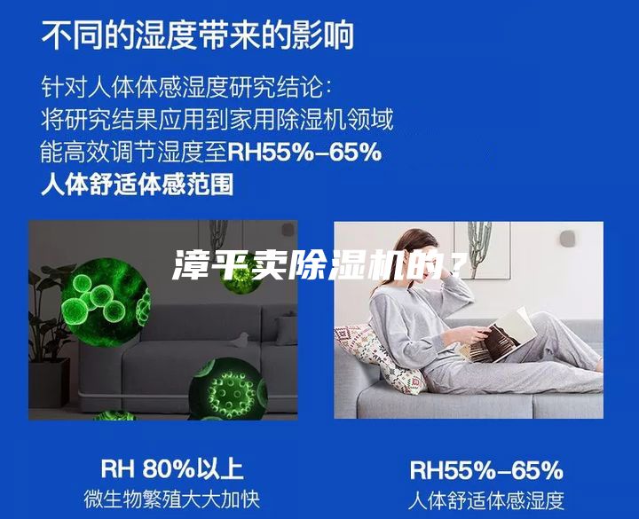 漳平卖除湿机的？