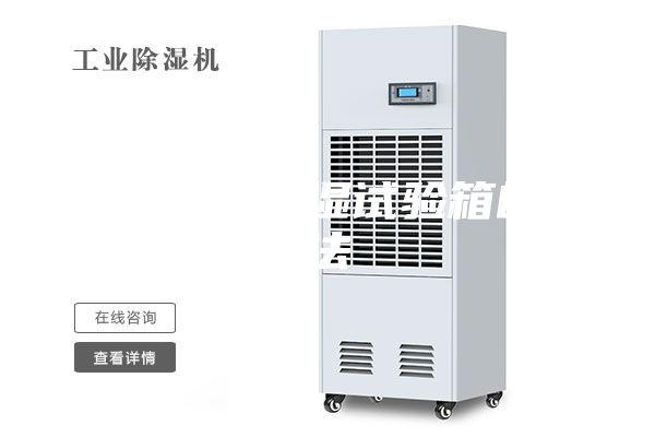 清洁恒温恒湿试验箱的方法