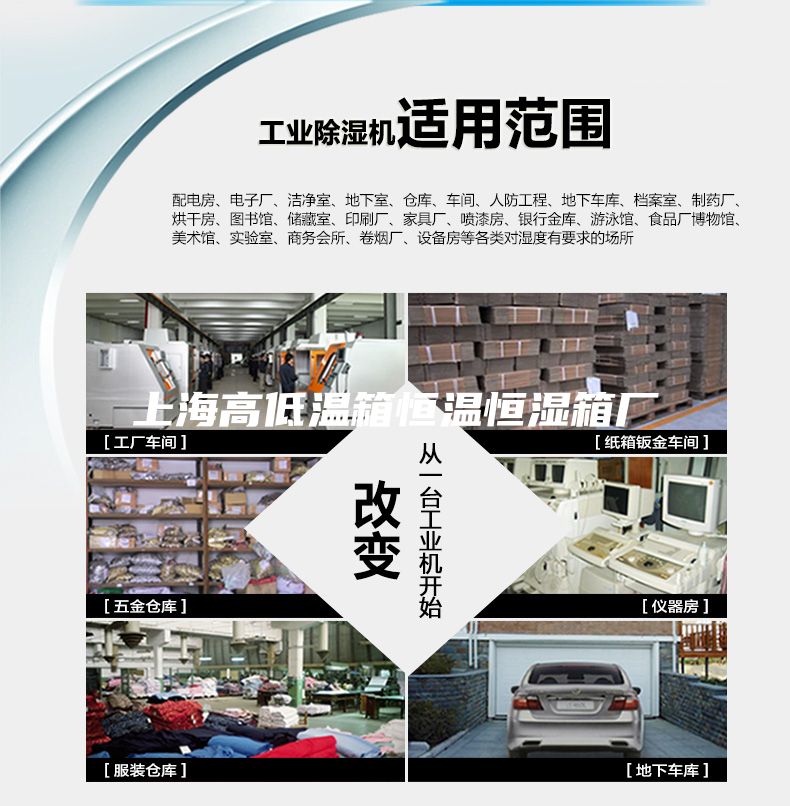 上海高低温箱恒温恒湿箱厂