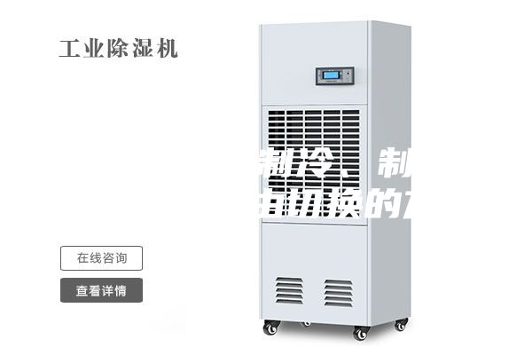 教你空调机制冷、制热、除湿模式自由切换的方法