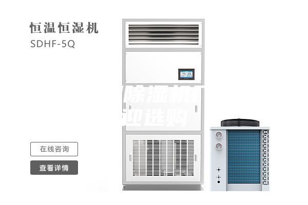 潍坊商用除湿机厂家 欢迎选购