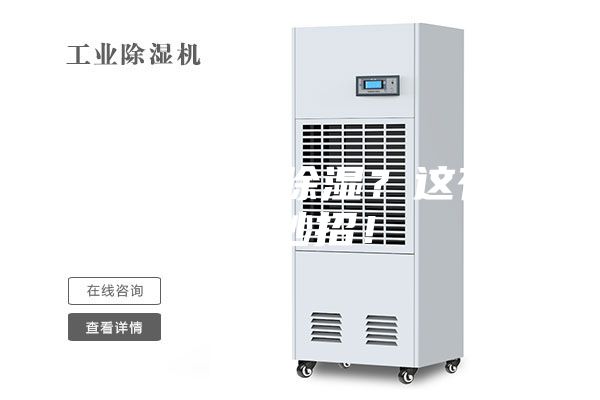 如何给机房除湿？这有四大妙招！