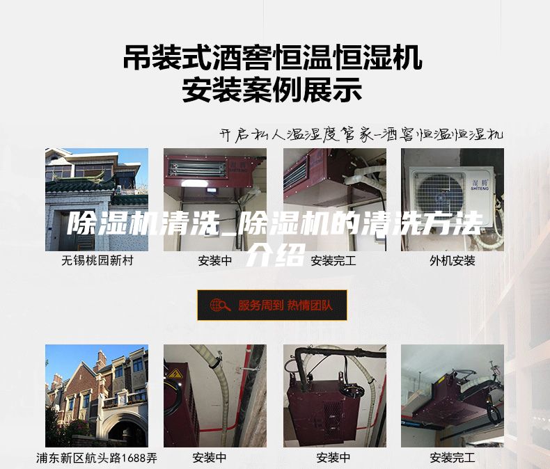 除湿机清洗_除湿机的清洗方法介绍