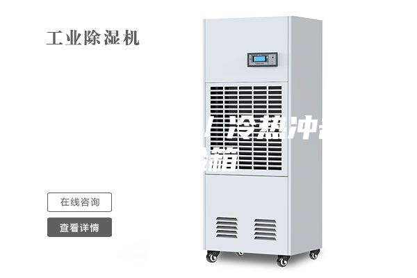 西安高低温／冷热冲击试验箱